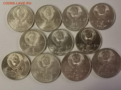 1-3-5руб юб. СССР 61-91гг(11шт разные), до 22.05 - СЧ юб.ссср 11шт-2