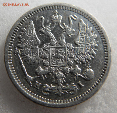 10 копеек 1876 до 21 05 - SAM_1271.JPG