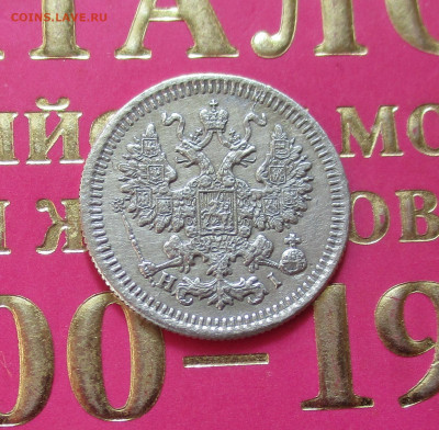 5 копеек 1875 г. До 18.05.20г в 22-00 мск. - IMG_3474.JPG
