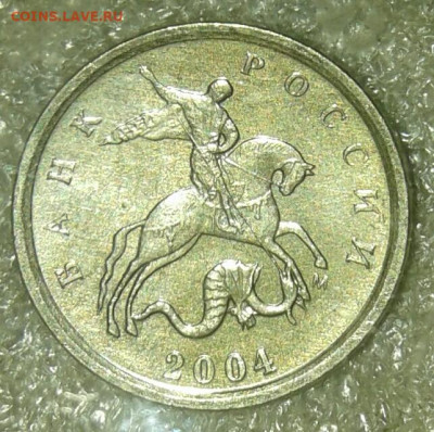 Редкая 1 коп 2004 м шт.1.2В +бонусы  до 20.05.20 - 20200517_230902-1