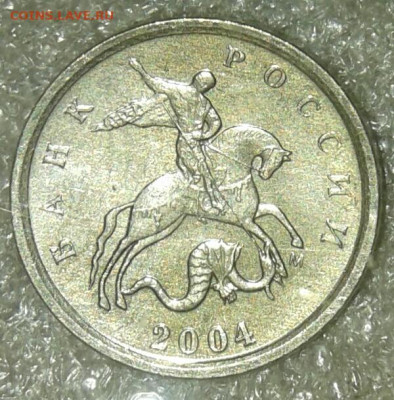 Редкая 1 коп 2004 м шт.1.2В +бонусы  до 20.05.20 - 20200517_230832-1