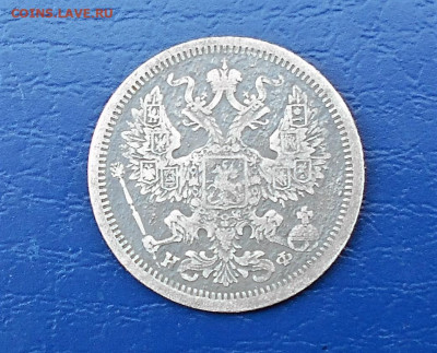 20 копеек Александра II - RSCN3297.JPG