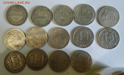 15 копеек 1923-1956 погодовка до 22.05.20 в 22:00 мск - IMG_20200517_142934