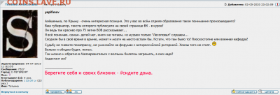 Фильм - рекомендую к просмотру! - Screenshot_2020-05-18 про Украину - Монеты России и СССР