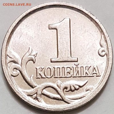 1 коп 2005г м - 20200518_081240