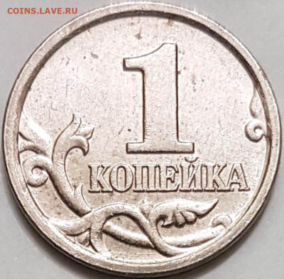 1 коп 2005г м - 20200518_080745
