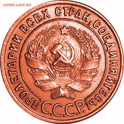 2 копейки 1924 г. ОЧЕНЬ ИНТЕРЕСНА!!! - 1-24-3-06a
