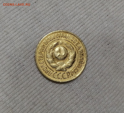 1 копейка 1926 до 22.05.2020 22:00 мск - IMG_20191209_171841