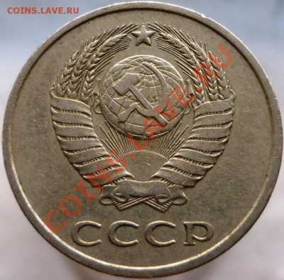 20 копеек 1979 год, шт.3.2 (№135 по Федорину) - P1050915.JPG