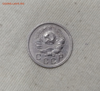 10 копеек 1936 до 22.05.2020 22:00 мск - IMG_20200329_230341