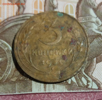 3 копейки 1931г раскол штемпеля.оценка - 20200518_140458