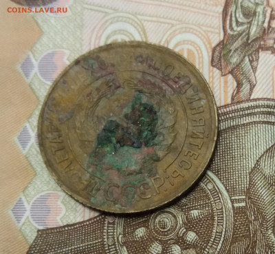 3 копейки 1931г раскол штемпеля.оценка - 20200518_140359