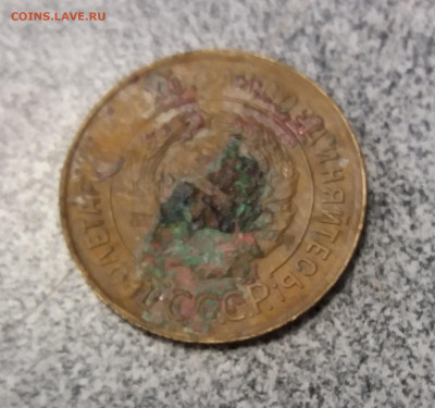 3 копейки 1931г раскол штемпеля.оценка - 20200518_140033