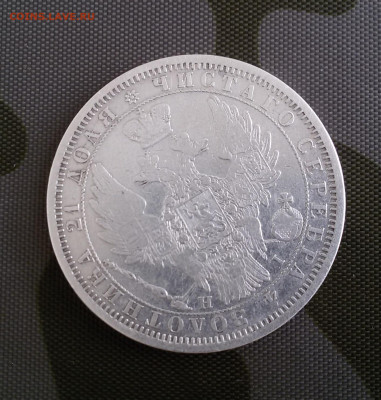 Рубль 1854 г., VF+  ??, оценить. - 5