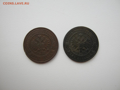 2 копейки 1868 ЕМ ,1870 ЕМ до 21.05.20 в 22:00 - 009а