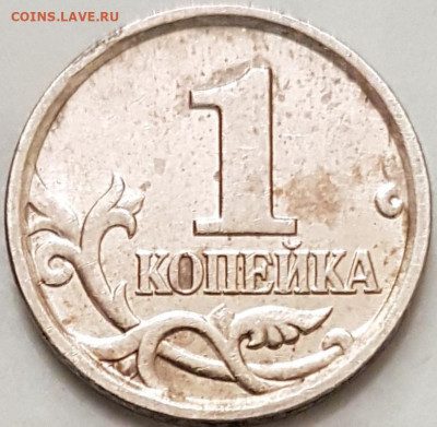 1 коп 2005г м - 20200518_133245