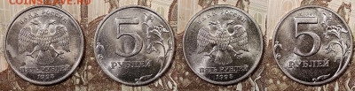 5 р 1998 ММД,СПМД ЯРК.ШТ.БЛЕСК по 8 шт.(16) 23.5.2020 22:00 - 029