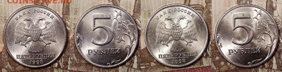 5 р 1998 ММД,СПМД ЯРК.ШТ.БЛЕСК по 8 шт.(16) 23.5.2020 22:00 - 013