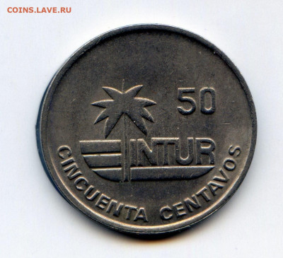 Куба. 1989. 50 centavos INTUR UNC до 24.05 в 22.00 - 505794818