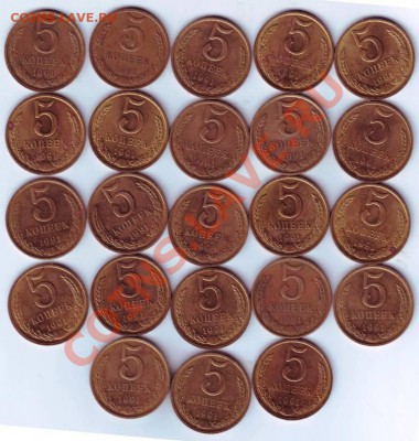 5 копеек 1991 г. М 23 шт. до 09.09.11г.в 19.00 - IMAGE0166.JPG