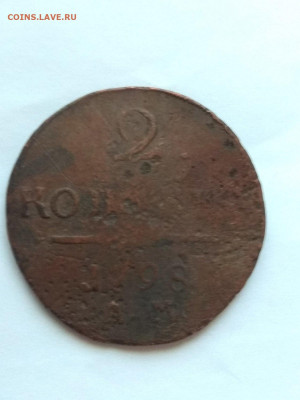 РИ. Павел I. 1798. 2 копейки. А.М. VG до 24.05. в 22.00 - 723492674