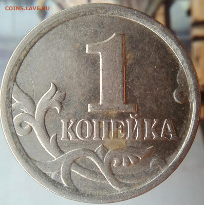 1 копейка 2005 г. М. - IMG_20200518_163101-1