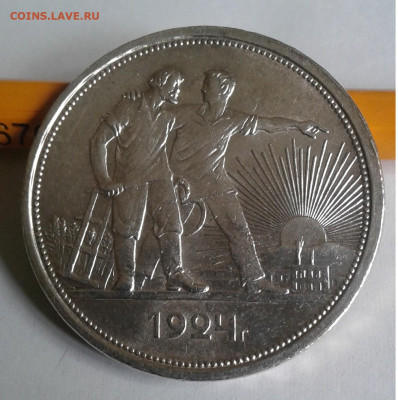 1Руб. СССР 1924г. ПЛ до 21.05.20г. 22:00 - 20200518_164402