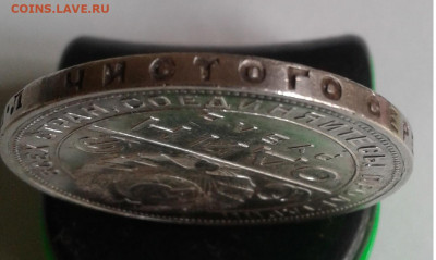 1Руб. СССР 1924г. ПЛ до 21.05.20г. 22:00 - 20200518_164459