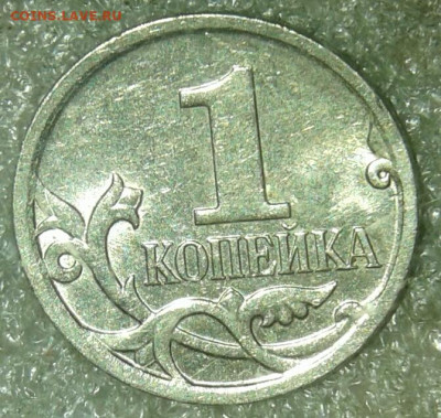 Редкая 1 коп 2004 м шт.1.2В +бонусы  до 20.05.20 - 20200518_173528-1