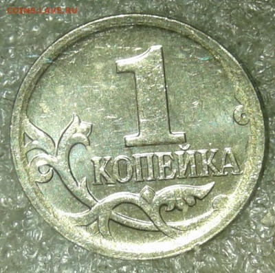 Редкая 1 коп 2004 м шт.1.2В +бонусы  до 20.05.20 - 20200518_173452-1