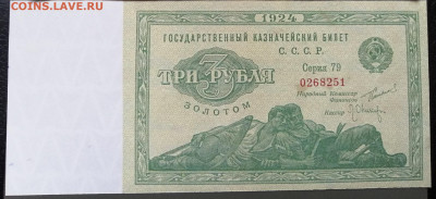 3 рубля 24г.(Ленивцы) Кто-то продаёт? - IMG_20200518_173333