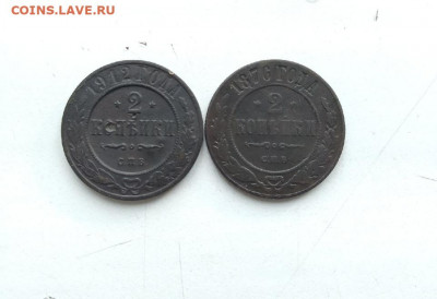 2 копейки 1876, 1912 г. до 21.05.2020 г. - Jq9ZATsdCf0