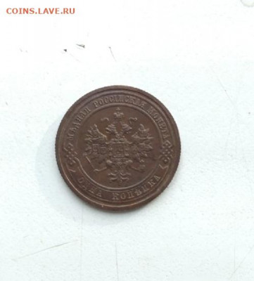 1 копейка 1908 г. до 21.05.2020г. - bi122vOaWwk