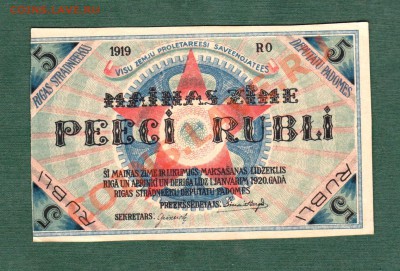Латвия, 5 Рублей 1919 - Изображение 007