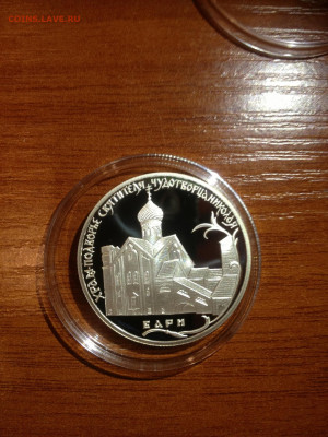 2 руб. Год Италии в России Храм Николая Чудотворца Бари, 201 - _pEEArDQDrA