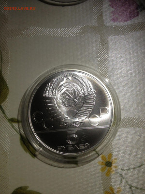 5 руб. Олимпиада 80 Стрельба из лука, 1980 до 24.05 - D4nuDBq2mtk
