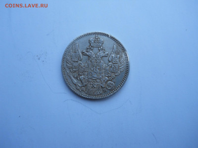 5 копеек 1844 спб.кб.до 21.05.2020 в 22-00 по мск - DSCN5001.JPG
