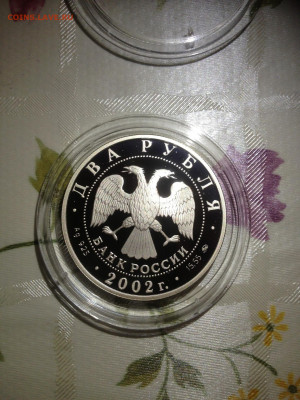 2 руб. Знаки зодиака Козерог, 2002 до 24.05 - QWnJB1OB1aQ