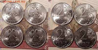 2 р 2010,2013 СПМД РЕДКИЕ шт.4.22 4+4 штук 23.5.2020 в 22:00 - 055