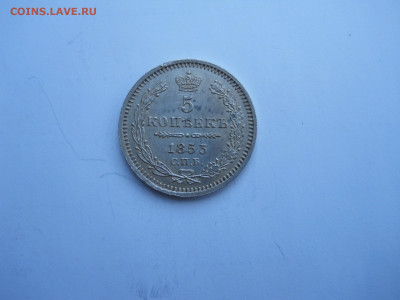 5 копеек 1853 спб.нi.до 21.05.2020 в 22-00 по мск. - DSCN5003.JPG