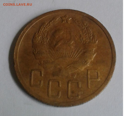 5коп. СССР 1935г. старый тип до 21.05.20г. 22:00 - 20200518_164913