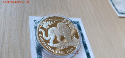 3 Рубля 2011 Сохраним наш мир ЛЕОПАРД до 24.05 22.10 - IMG_20200318_130918