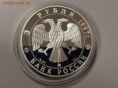 3р 1997г Договор России и Беларуси -серебро Ag900, до 24.05 - Y БЕЛАРУСЬ-2