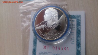 2 Рубля 2010 Уланова ( Сертификат) до 24.05 22.10 МСК - DSC_0262.JPG