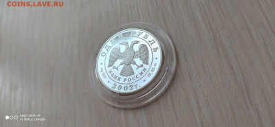 Красная книга 1 Рубль 2002 БЕРКУТ до 24.05 22.10 - IMG_20200329_064244