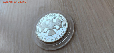 Красная книга 1 Рубль 1996 Сапсан до 24.05 22.10 - IMG_20200318_131927