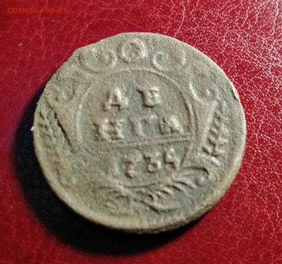 Деньга 1935 года - IMG_20200518_192208