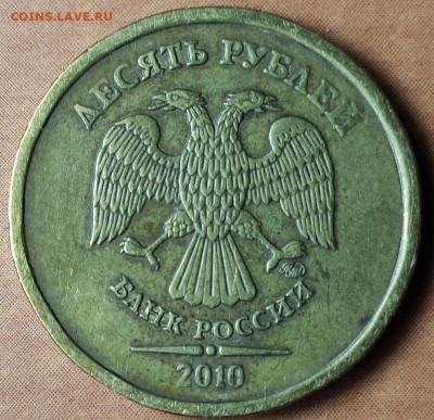 10 рублей 2013 шт. 2.2А. 2010 шт. 2.3Б и 2009 шт.2.3В4 - IMG_20200412_143831