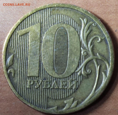 10 рублей 2013 шт. 2.2А. 2010 шт. 2.3Б и 2009 шт.2.3В4 - IMG_20200412_143648