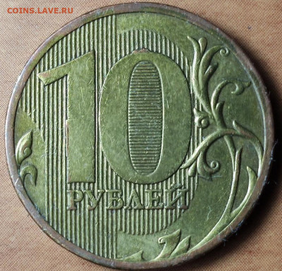 10 рублей 2013 шт. 2.2А. 2010 шт. 2.3Б и 2009 шт.2.3В4 - IMG_20200412_144003